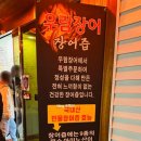 우람장어 이미지