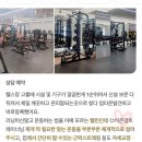 [공지] 랩스휘트니스 삼전점 이은경 트레이너를 소개합니다! 삼전역헬스장/삼전역PT/삼전동PT/잠실새내...