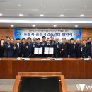 중소기업중앙회