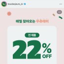 뚜레쥬르 | 디저트 선물 세트 추천 뚜레쥬르 웨이퍼 샌드 내돈내산 후기 할인 꿀팁