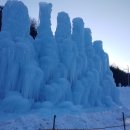 알프스마을 (얼음축제) 충남 청양 이미지
