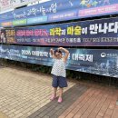 장영실로 | 어린이 공연 추천 타임매직 유니버스 원더x장영실 솔직후기
