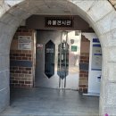 진남관(유물전시관) 이미지