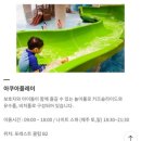 아쿠아워시충주 | 제천 레스트리 리솜 g40 아기랑 스파 가격 할인 복장 준비물