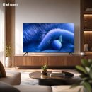 티비원 | QD 미니LED 65인치 TV 스마트티비 85만 원 대! 가격 후기 더함 CHiQ 4K LED 자가설치 장점