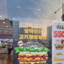 버거킹(안산고잔점) 이미지