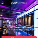 바디채널 시청점 이미지