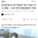 [단독]'청산가리 막걸리' 부녀 재심 개시 결정...15년 만에 형집행정지 석방 이미지