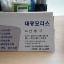 대광모터스 이미지