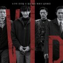 브이아이피모피 | [브이아이피] 후기 (스포 有)