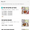명가갈비찜마포
