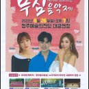 제10회 종교화합 무심음악제 Daum카페