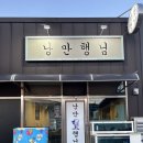 낭만행님 네이버블로그