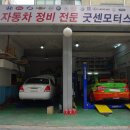 굿센모터스 이미지