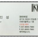 인스(INS)헤어