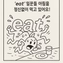 Fun Fun English A B | 영어 일반동사, 조동사 기초- 혼자 공부하는 Fun Study 영어문법