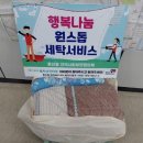 행복세탁 이미지