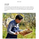 지리산이야기영농조합법인