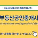 나이스부동산공인중개사사무소 이미지
