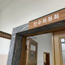 이장우 대전시장 당선인 인수위, 최종 분과배치 마치고 본격 활동 시작 이미지