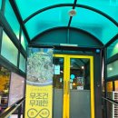 영신로61길 | [서울/영등포] 꽁비엔 쌀국수 맛있는 영등포역 맛집 아이랑 식당 데이트도 굿