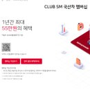 스피드메이트 여주점 | [여주] 더넥스트 스파크 스피드메이트 엔진오일 교체 후기 (스피드메이트 할인, 쿠폰, 가격 등)
