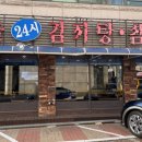 서울감자탕 정자1지점 네이버블로그