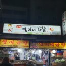 구제영미네