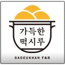 전통떡집 - 성북구 동소문로 86-11 | ♥ 포항 구정리 20년 전통 떡집 후기 _ 가득한떡시루 ♥