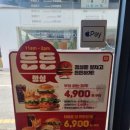 롯데리아대전 이미지