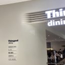 띵굴다이닝