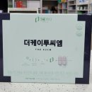 더씨엠 이미지