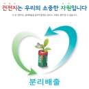 논산시재활용센터 이미지
