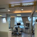 팀치과의원 이미지