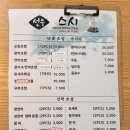 선우스시