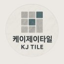 노은면행정복지센터화장실 | 행정복지센터 화장실 타일후기