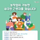 노무내농장 이미지