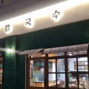 내돈내산 추천글. 동탄 센트럴파크 칼국수 &#39;춘식칼국수&#39; 특별 메뉴들 너무 맛있옹!!!!