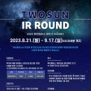 투썬