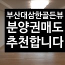삼한골든뷰 정문 앞 이미지
