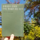 경제평론사