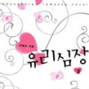 단비유리