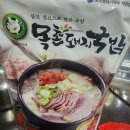 행운식품 | [국밥밀키트] 행운식품 목촌돼지국밥 밀키트 600g 후기
