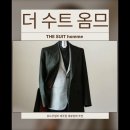 더 슈트(The SUIT) | 제주 예복 준비는 여기! 쥬드주얼리 제휴업체 ‘더수트’ 솔직 방문 후기
