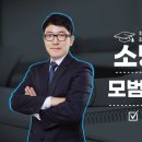 [에듀파이어][23.10.21] ▣ 소방기술사 모범답안 작성요령 익히기 ▣ 이미지