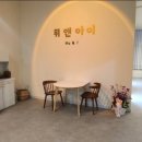 위앤아이