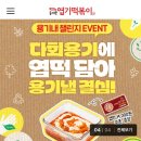 엽기떡볶이동암간석점