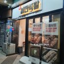 CU부천위브점 | 신중동족발 일만족발 중동점 족막세트 포장 후기