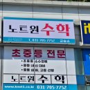 서현수학교습소