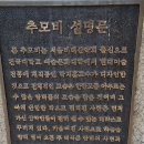 2022 산악인합동추모식 참관 후기 이미지